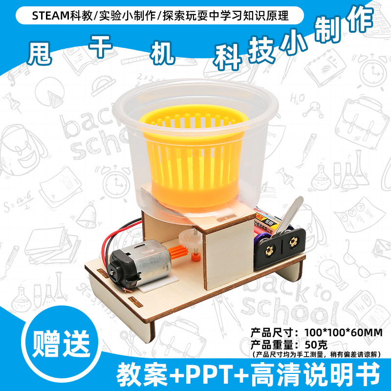 小学生の科学実験のおもちゃの子供の手作りのdiyの科学技術の小さい製作の益智は材料を詰めてバッチを詰めて発見します。|undefined