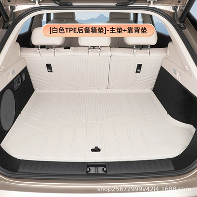 Suitable for the Lantu Zhiyin Trunk Mat - whitetpe-trunk-mat-main-mat-backrest-mat-lantu-zhiyin