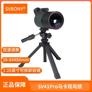 SVBONY SV41Pro�R���^�B�R�^���R28-84��80mm��ڏ��p���{����ˮ