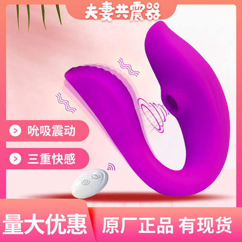 Cross-border hot-selling remote-controlled couple resonance sucking device, vibrating egg, wearable vibrator, female sex toy, vibrating egg
