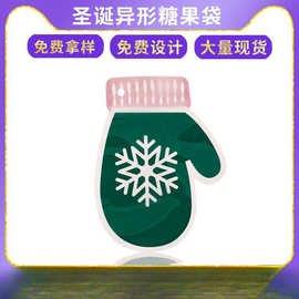 圣诞手袜子装饰包装袋糖果自封袋圣诞节礼袋礼品袋糖果圣诞塑料袋