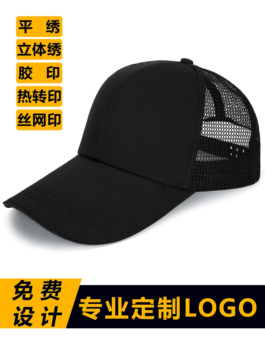 Сетчатая рекламная кепка, бейсболка, рабочая кепка на заказ, кепка-утконос, унисекс, шляпа от солнца, командная кастомизация lo