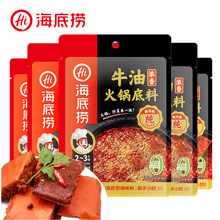 海底捞醇香牛油火锅底料150g浓香牛油麻辣火锅料麻辣烫调味料底料