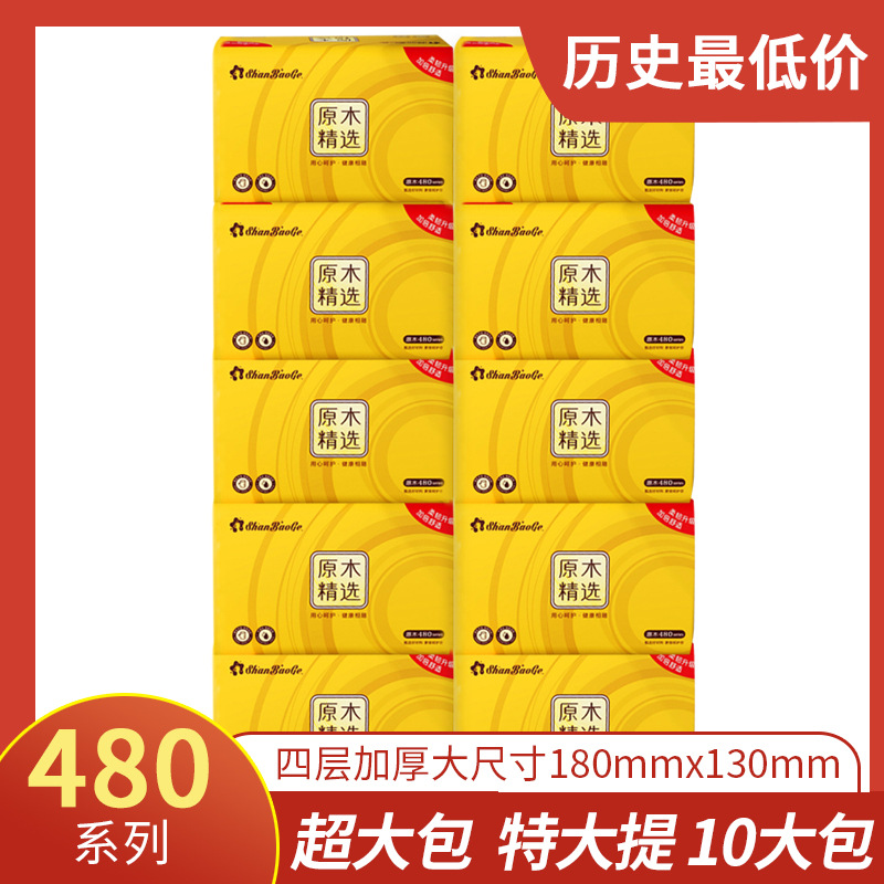 Big Bag [480 series 4-layer thickening] big bag tissue packing wholesale 480 series oversized bag soft skin-friendly
