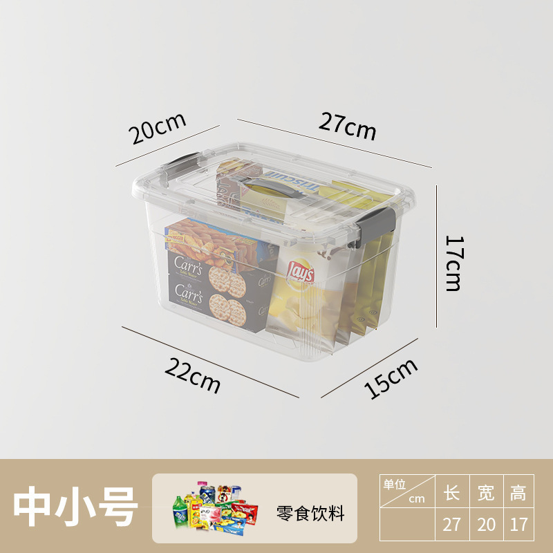 透明收纳箱带盖装衣服储物箱子家用零食盒玩具杂物车载后备整万百|undefined
