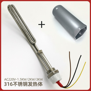 ✅ Yyo Sun Rain Brilliant Four Seasons Muge Tai Standard Solar Water Heater Threaded Electric Heating Rod Heating Tube