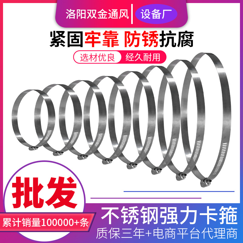 不锈钢卡箍全钢强力喉箍电线卡煤气管卡排烟管抱箍管夹水管固定器|ru