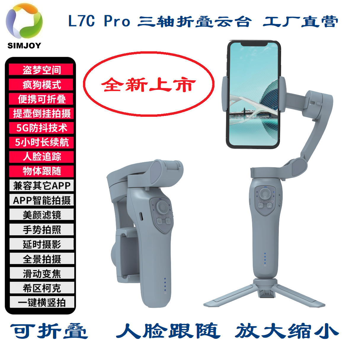 Factory Direct L7Cpro Foldable Handheld Stabilizer Anti-Shake Gimbal Live Broadcast Artifact