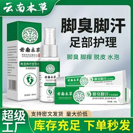 保健器具配件;足浴液;暖贴、暖宝宝