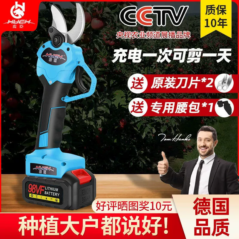 Импортные электрические ножницы литиевые батареи для сада саженцев стрижка ножницы