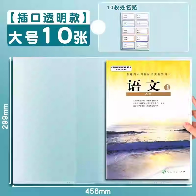本彩カバーカバー透明本保護カバー一年生の小学生カバー紙16k本カバーpvc|undefined