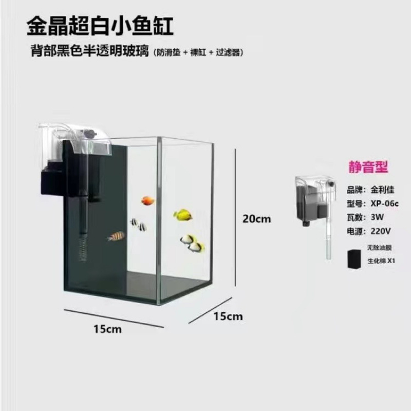 超白玻璃鱼缸小型客厅桌面办公桌鱼缸斗鱼缸长方形家用迷你鱼缸|undefined