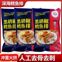 冷冻鳕鱼排高蛋白低脂健身宝妈黑胡椒口味鳕鱼排鱼柳早餐低脂肪