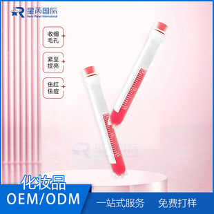 Exosome Water Light Oe.M Beauty Salon Repair and Moisturizing Cosmetics Oem Patching and Branding