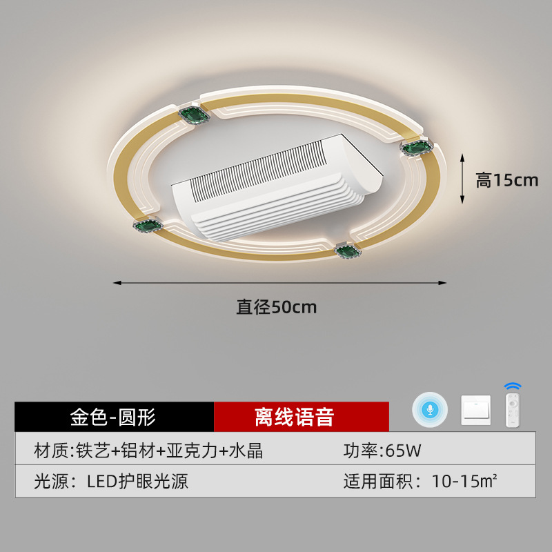 Sala de estar sin ventilador lámpara de ventilador de espectro completo protección ocular dormitorio comedor silencioso paquete de lámpara de techo simple moderno