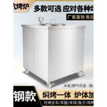 烤全羊专用泥炉商用烧鹅炉瓦缸新疆馕坑烤炉烤鸡羊腿羊排溜达窑炉