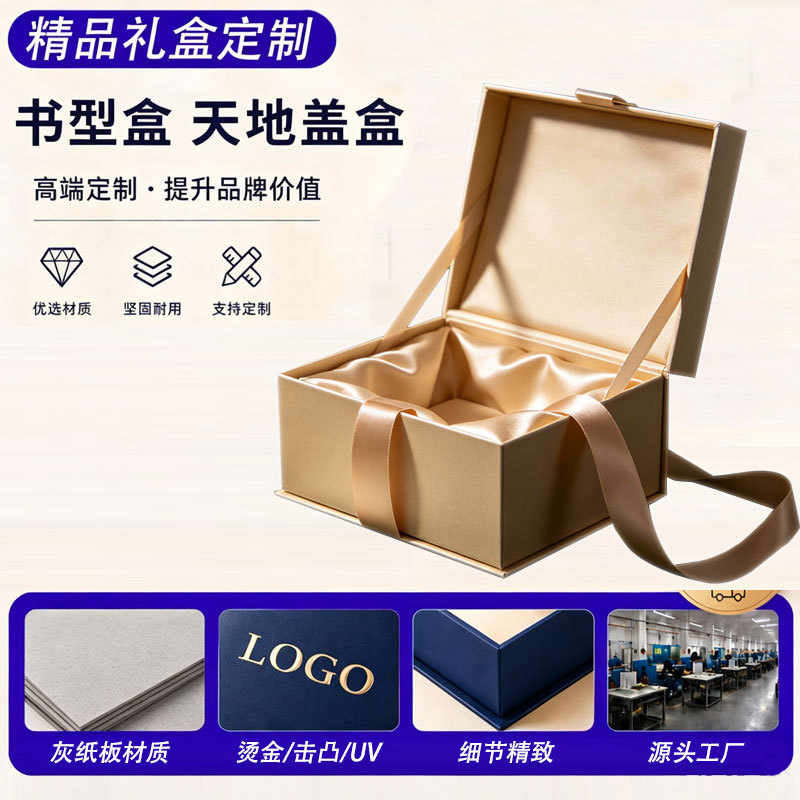ins创意手工礼盒定制内衬美妆护肤品包装盒定做高级感伴手礼盒产品实拍图