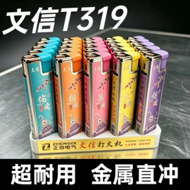 打火机;一次性打火机;厨用点火器