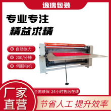 电脑高速植绒布裁切机自动帆布切片裁片机擦脚布无纺布竖切横切机