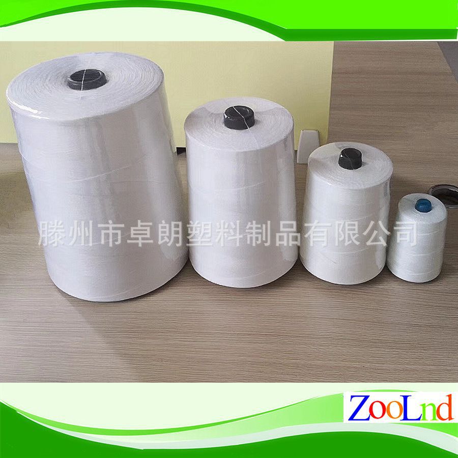 优质大化纤涤纶缝包线 白色涤纶缝口线 编织袋封口线 涤纶缝纫线