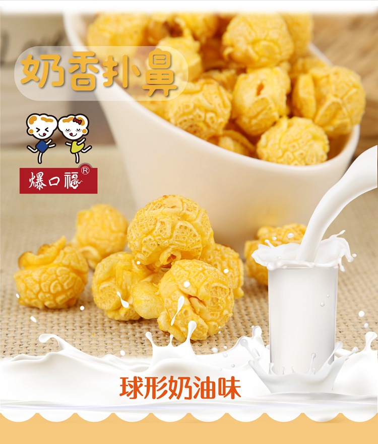 爆口福三合一原味-散户买-07