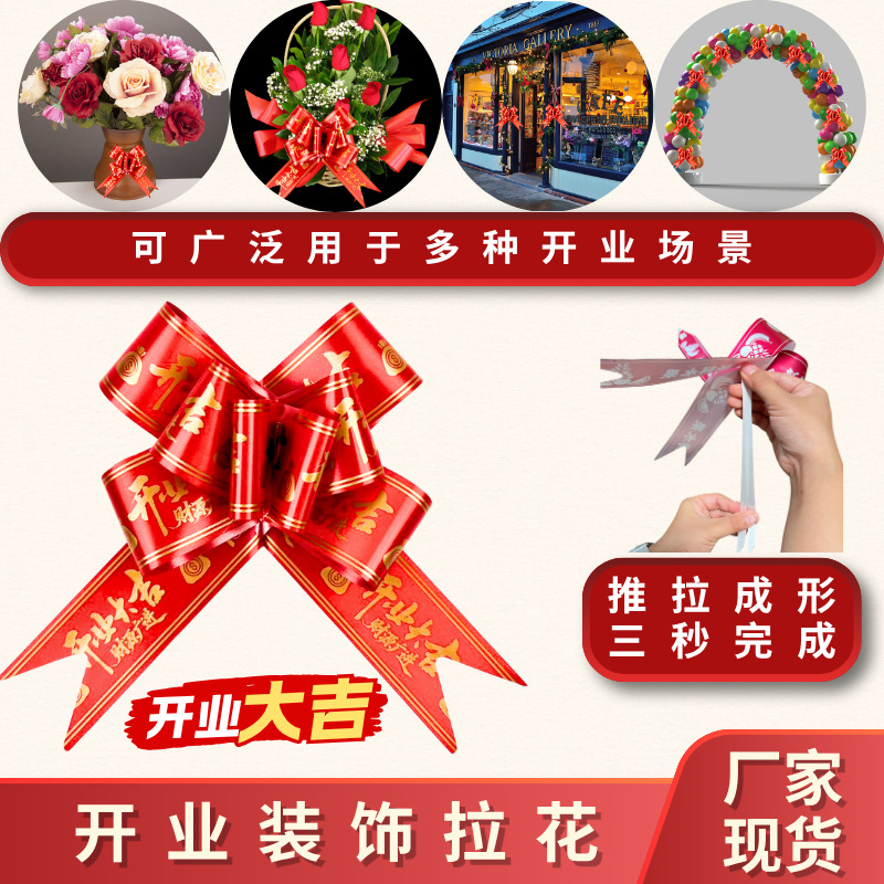 Decorative Ribbons for Opening Flower Baskets, Flower Shop Wrapping, New Store Celebrations, Bouquet Hand-Tied Decorations, Festive Ribbons