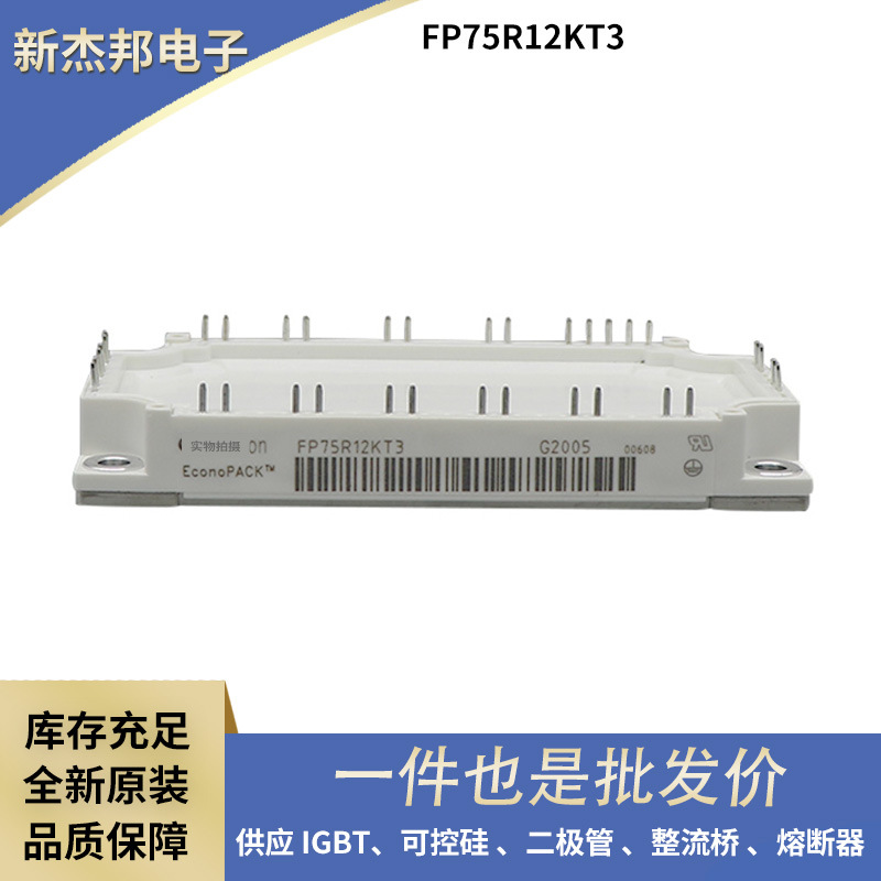 FP15R12KE3G FP15R12KE3 FP15R12KT3原包原盒IGBT模块 功率模块