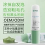 清洁保湿定制按摩面膜