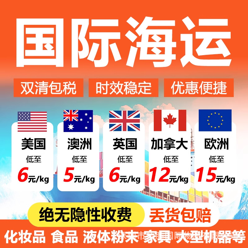 国际物流到法国欧洲日本加拿大马来西亚新加坡大小包空海运快递
