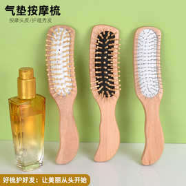 工厂直销荷木气垫梳木质按摩梳气囊梳经络梳顺发柔顺按摩头皮放松