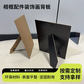 中密度纤维板;相框、画框;木板材