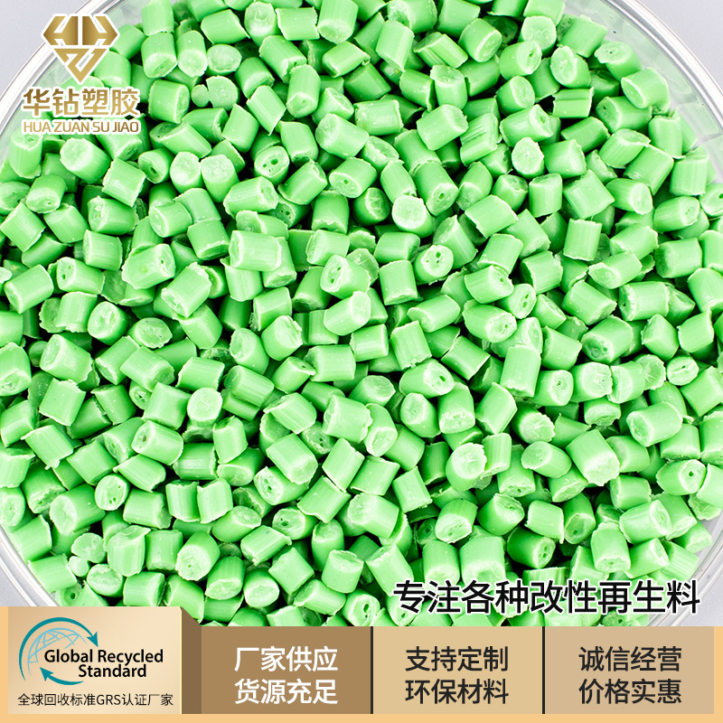 厂家供应注塑级绿色再生料PP颗粒 聚丙烯PP回料颗粒