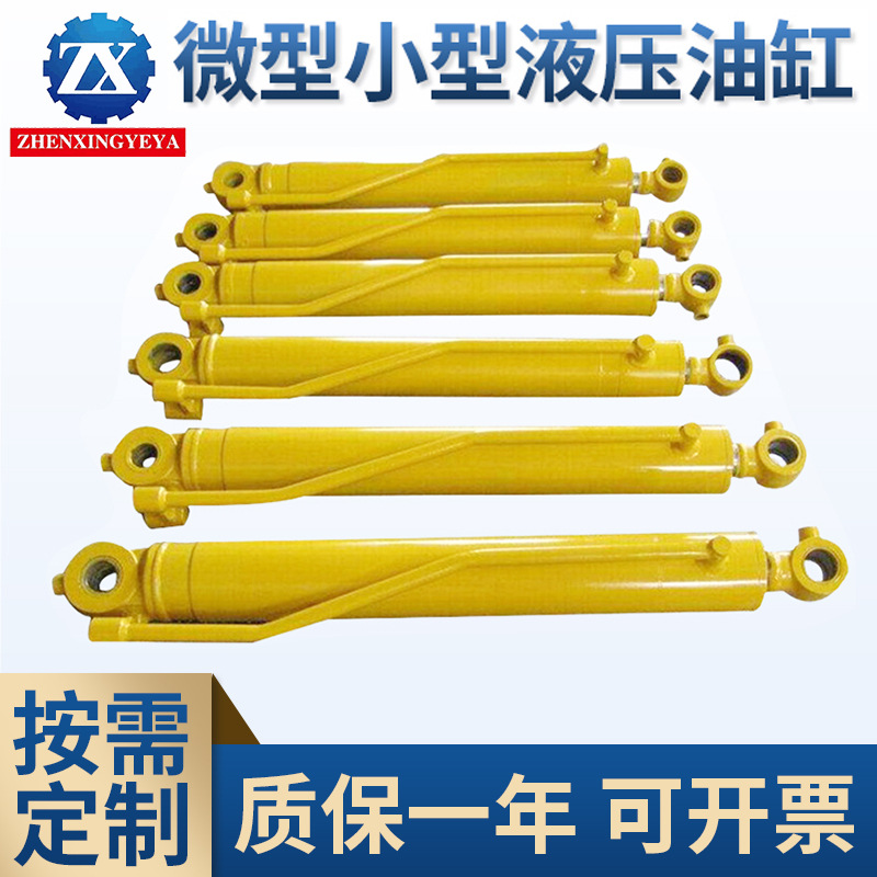 河南油缸 各种非标双向液压油缸 振兴微型小型液压油缸