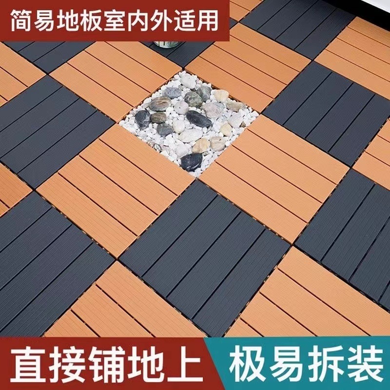 塑料地板厂家户外阳台地面铺设露台庭院改造室外自铺拼接木塑地板|undefined