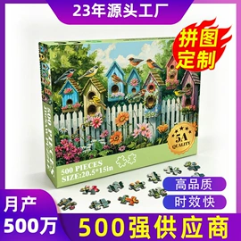 拼图、拼板;棋牌/桌游;扑克、桌游牌
