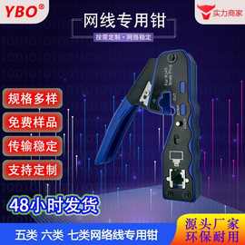 五类六类七类RJ12RJ45RJ50水晶头网络线多功能网线钳深蓝色剥线钳