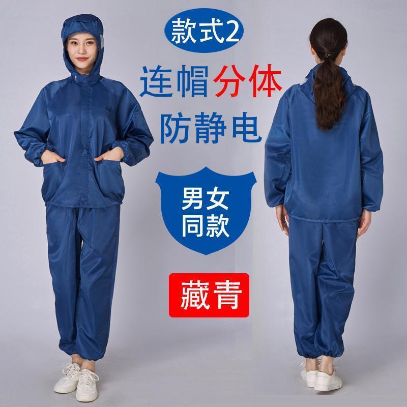 Ropa de trabajo a prueba de polvo protector separado hombre sin polvo electrostático chaqueta antipolvo todo el cuerpo pintura limpia electrostática