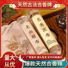 无粘粉祥云片42片鹅梨帐中香老山檀香降真沉香