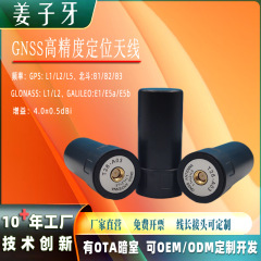 Jiang Ziyu GNSS 高精度 UAV 測位 4 スターマルチ周波数 4 アームスパイラル RTK 差分測量およびマッピングアンテナ