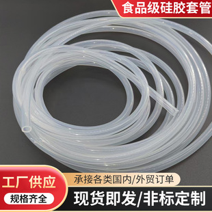 Industrial-Grade Silicone Sleeve, Multi-Specification Silicone Hose, High Temperature Resistant, Transparent Custom-Made Silicone Tube