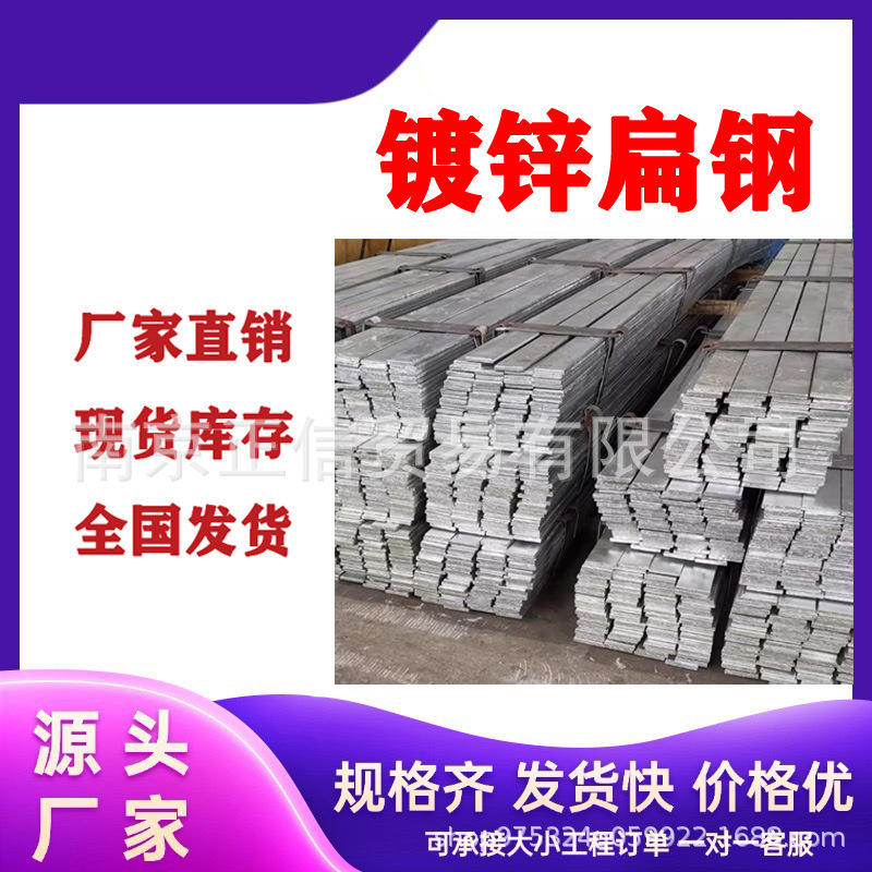 q235b现货扁钢 热镀锌扁铁 热轧扁钢条接地避雷用 冷拔方钢扁钢批