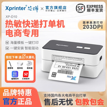 о��XP-D10�������f��ΙC��̌�����Θ˺��l�a�����z������ӡ�C