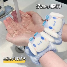 洗脸神器手腕带洗手防水洗漱挡水防湿袖吸水护手腕卡通袖套手环