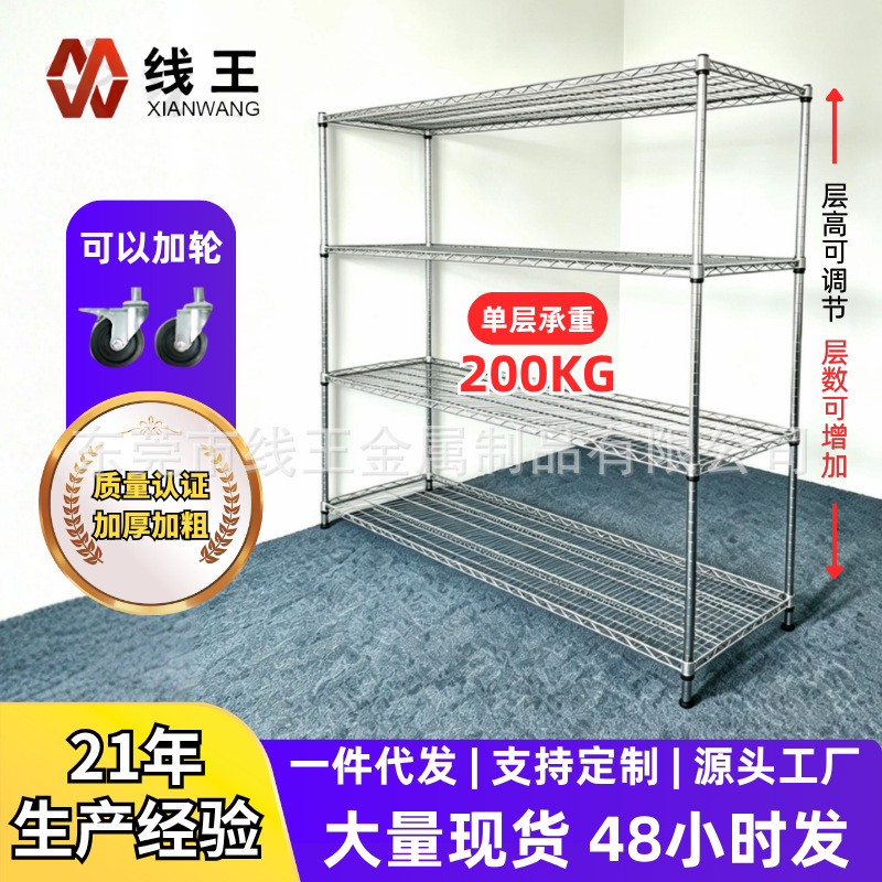 批发防静电镀铬货架带轮线网不锈钢色仓库置物架现货批发仓储货架