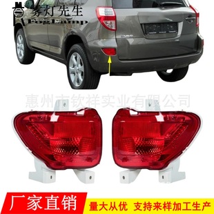 Suitable for 05-12 Toyota RAV4 rear fog lights, rear bumper lights, anti-chasing tail lights, bumper lights, anti-fog lights