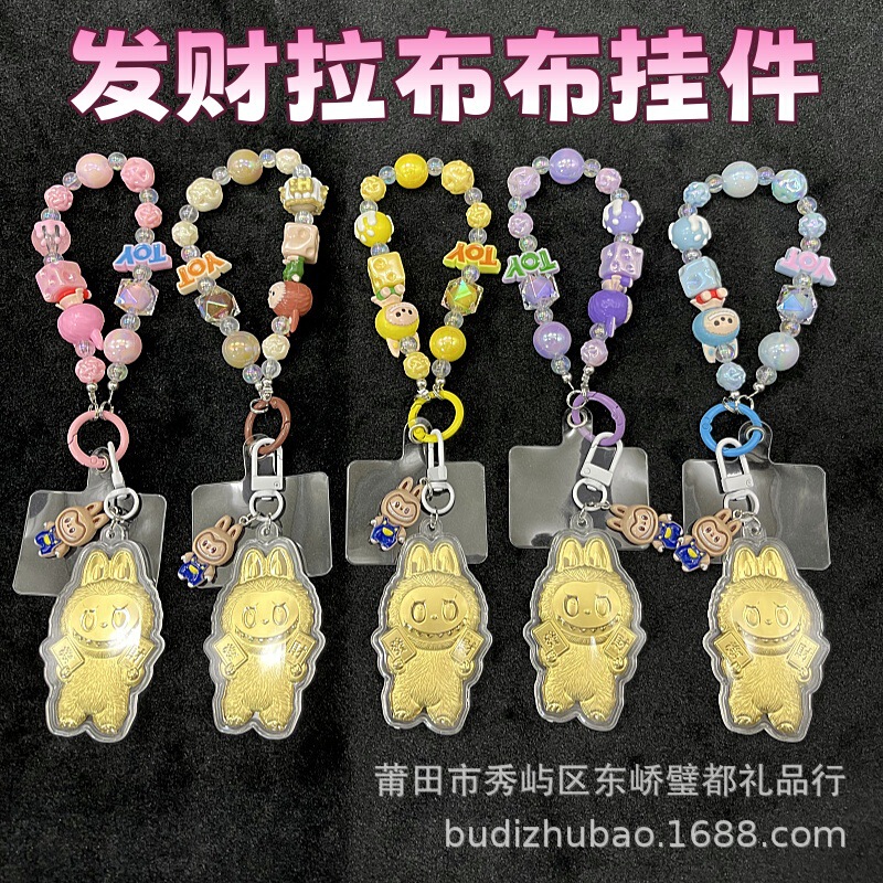 Water Shell Pure Gold 999 Fortune Labubu Cartoon Phone Chain Strap Ornament Wealth-Attracting Hand-Painted Beaded Phone Chain Water Shell Pure Gold 999 Fortune Labubu Cartoon Phone Chain Strap Ornament Wealth-Attracting Hand-Painted Beaded Phone Chain