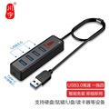 川宇USB3.0分线器延长线4口HU笔记本一拖四电源接口usb多口扩展