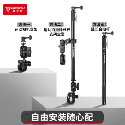 Bracket Multi-Function Camera Selfie — Motorcycle Safety Supplies