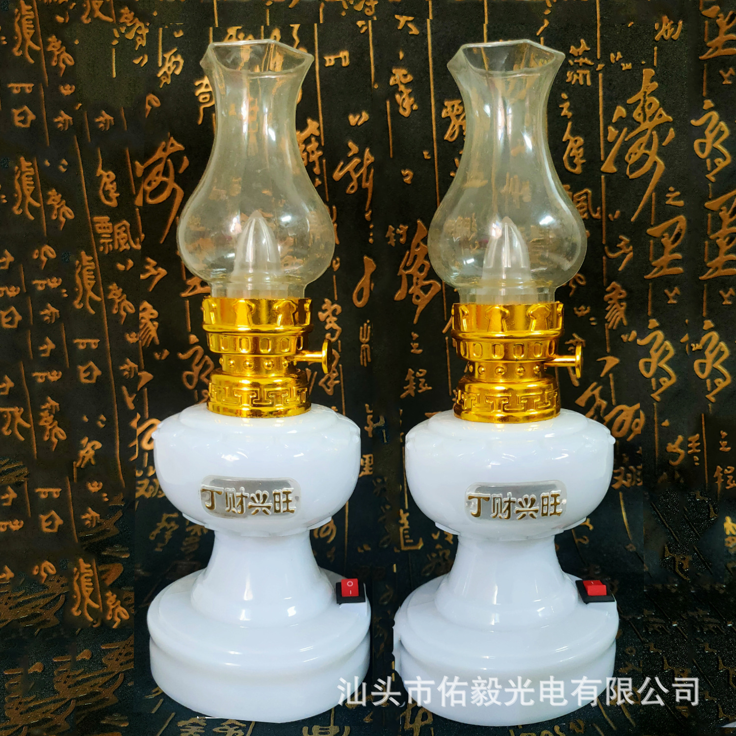 佑毅9寸9848乳白电池式油灯LED台式灯白事殡葬火灯白色油灯灯具