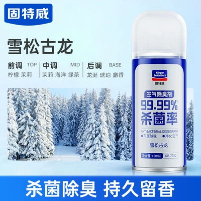 Air cooling agent for vehicle — Removal Car Deodorant Air Freshener - cedar-cologne1-national-patented-deodorizing-technology